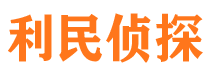 潮安捉小三公司